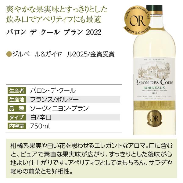 250円OFFクーポン フランス ボルドー 厳選！金賞受賞ボルドー 白ワイン