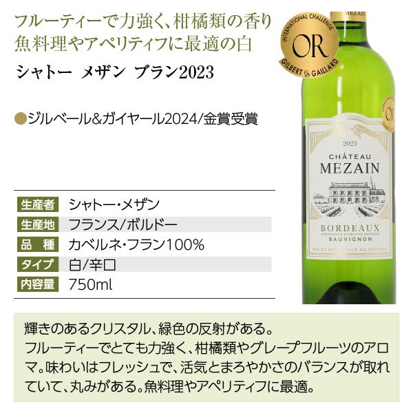 250円OFFクーポン フランス ボルドー 厳選！金賞受賞ボルドー 白ワイン