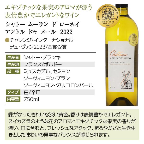 シャブリ、ブルゴーニュ、ボルドー、スパークなどフランス金賞白5本 シャブリ、ブルゴーニュ、ボルドー、スパークなどフランス金賞白