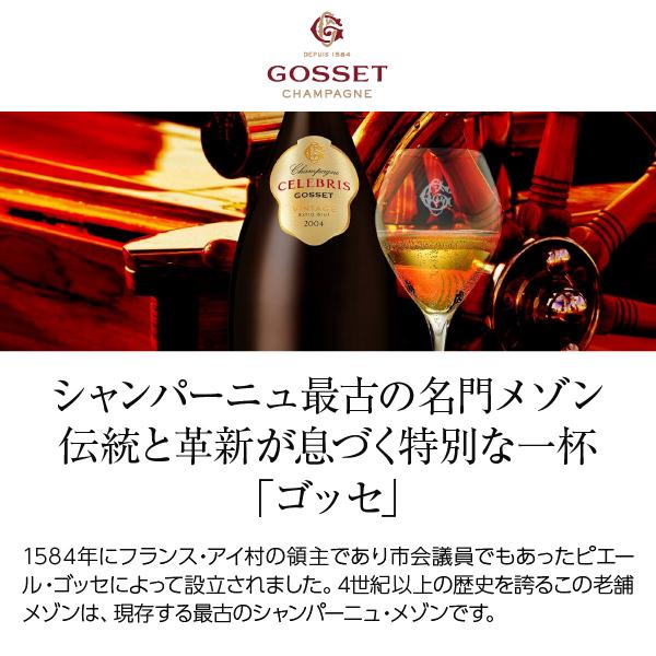 シャンパン フランス シャンパーニュ ゴッセ グラン ロゼ 並行 箱なし
