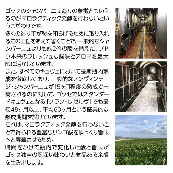 シャンパン フランス シャンパーニュ ゴッセ グラン ロゼ 並行 箱なし