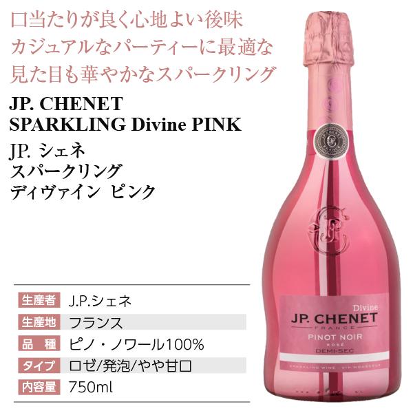 スパークリングワイン フランス JP シェネ スパークリング