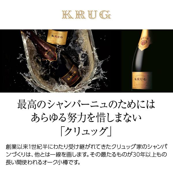 クリュッグ シャンパン フランス シャンパーニュ グランド クリュッグ シャンパン フランス シャンパーニュ グランド