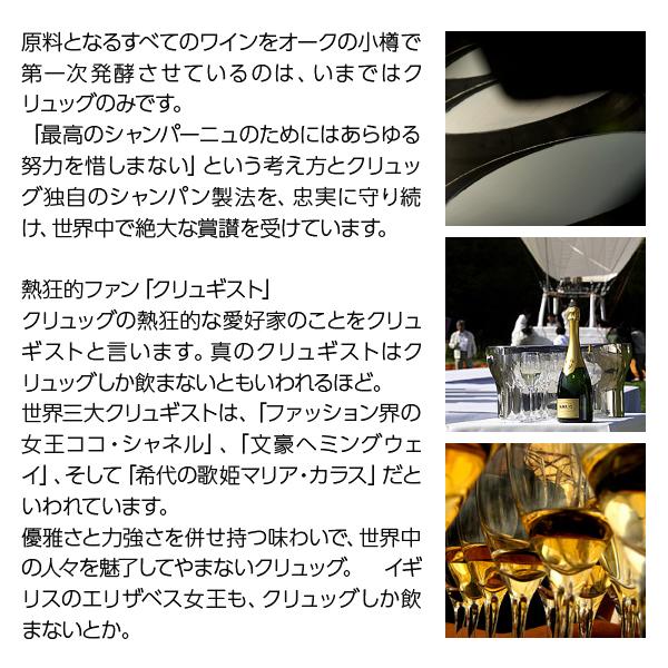 クリュッグ シャンパン フランス シャンパーニュ グランド クリュッグ シャンパン フランス シャンパーニュ グランド