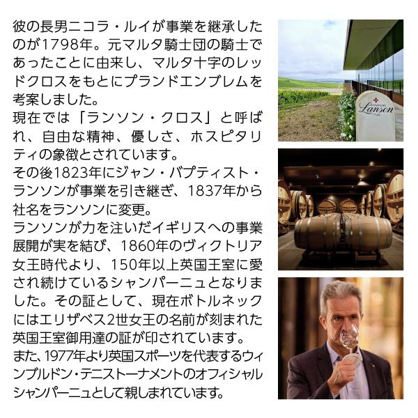 Lanson（ランソン） シャンパン フランス シャンパーニュ ブラック