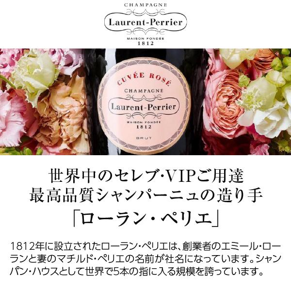 シャンパン フランス シャンパーニュ ローラン ペリエ ラ キュベ 並行 750ml 包装不可｜e-felicity｜02