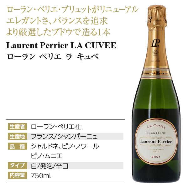 シャンパン フランス シャンパーニュ ローラン ペリエ ラ キュベ 並行 750ml 包装不可｜e-felicity｜04