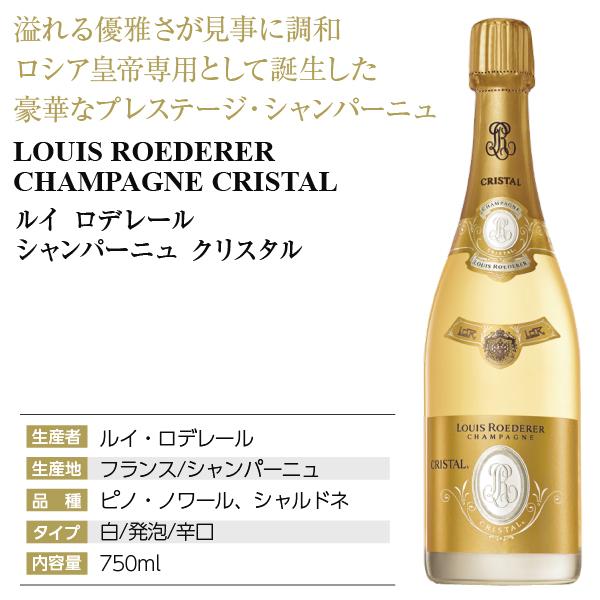 ルイロデレール クリスタル 2009 箱無し