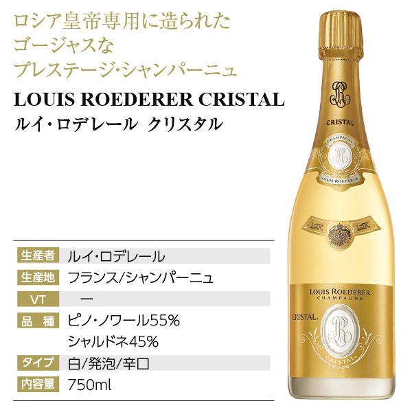 送料無料 シャンパン フランス シャンパーニュ ルイ ロデレール クリスタル 2013 並行 箱付 750ml 6本まで1梱包 包装不可｜e-felicity｜04