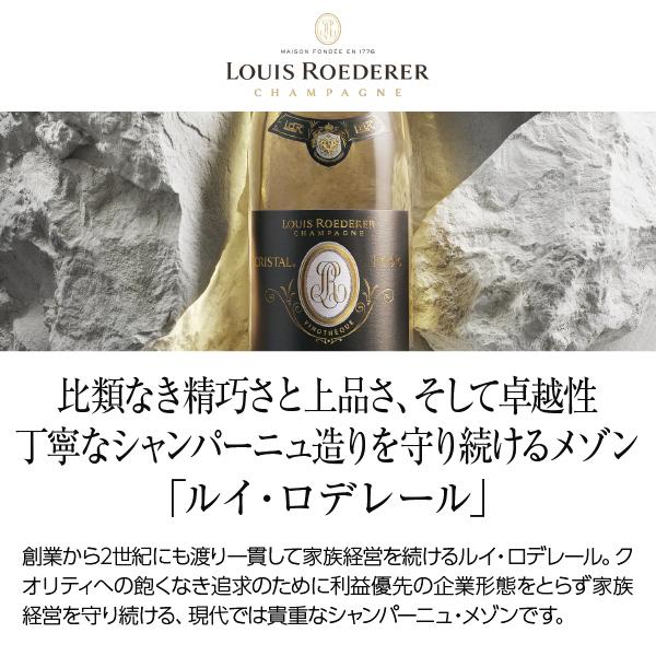 ルイ ロデレール クリスタル 2016年 シャンパン 楽天市場】ルイ ロデレール クリスタル 2016 箱入り750ml (正規