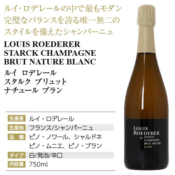 LOUIS ROEDERER（ルイ・ロデレール） シャンパン フランス 