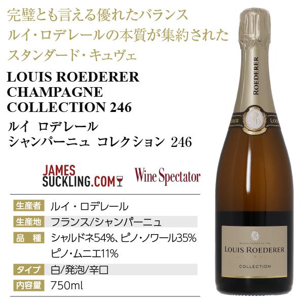LOUIS ROEDERER（ルイ・ロデレール） シャンパン フランス