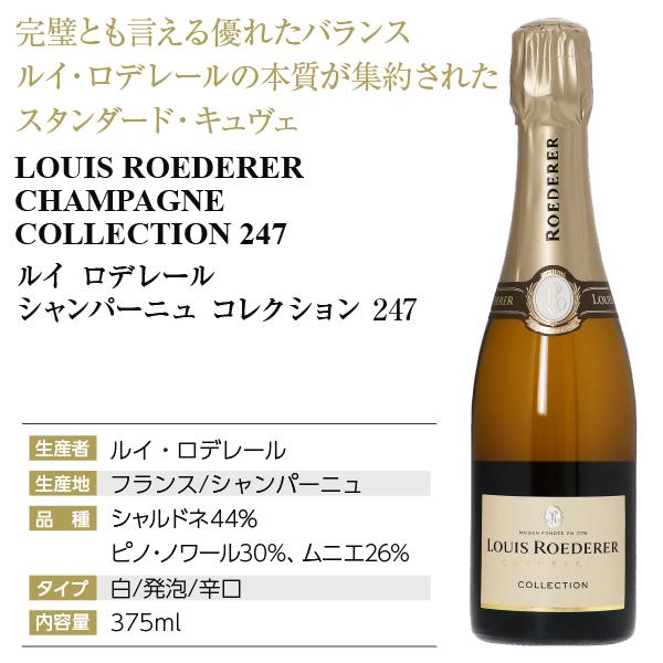 LOUIS ROEDERER（ルイ・ロデレール） シャンパン フランス