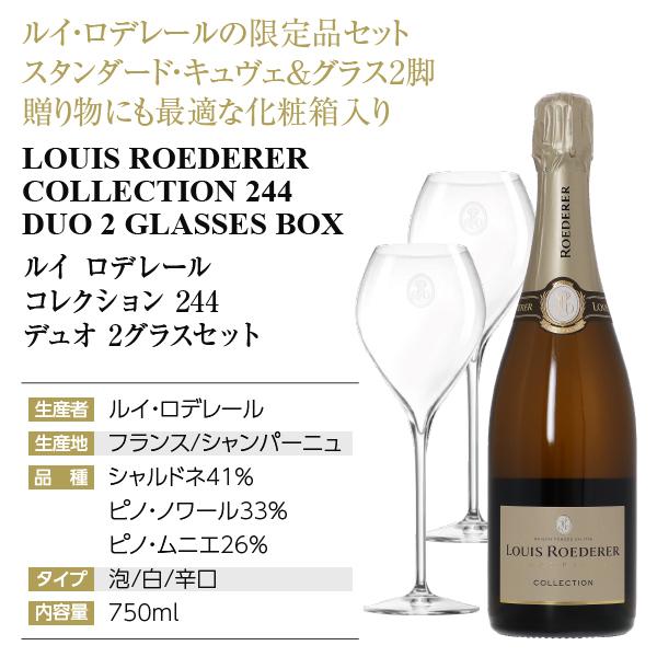 ルイ・ロデレール シャンパン フランス シャンパーニュ ルイ ルイ・ロデレール シャンパン フランス シャンパーニュ ルイ