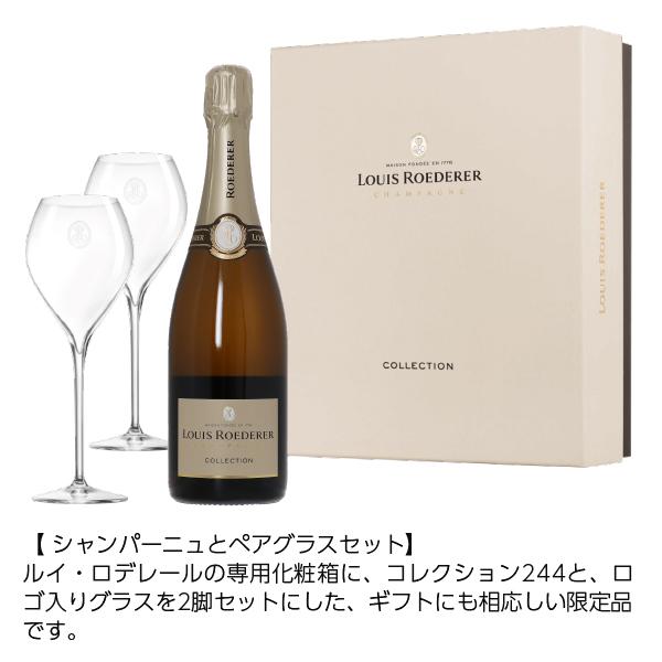 ルイ・ロデレール シャンパン フランス シャンパーニュ ルイ ロデレール コレクション 244 デュオ 2グラスセット 箱付 正規 750ml 包装不可 他商品と同梱不可 : 酒類の総合専門店 フェリシティー - 通販 - Yahoo!ショッピング ルイ・ロデレール シャンパン フランス シャンパーニュ ルイ ロデレール コレクション 244 デュオ 2グラスセット 箱付 正規 750ml 包装不可 他商品と同梱不可 : 酒類の総合専門店 フェリシティー - 通販 - Yahoo!ショッピング