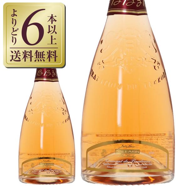 スパークリングワイン フランス ジャン ルイ バララン ミラディー