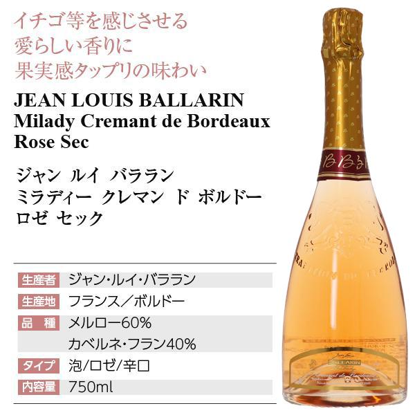 スパークリングワイン フランス ジャン ルイ バララン ミラディー