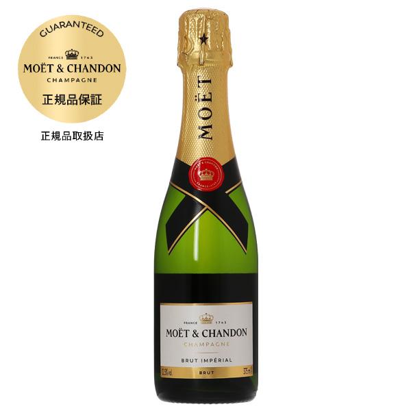 モエ アンペリアル シャンパン フランス シャンパーニュ ハーフ エ