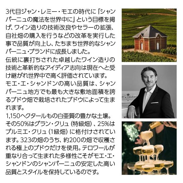 モエ・エ・シャンドン・ネクター・アンペリアル シャンパン