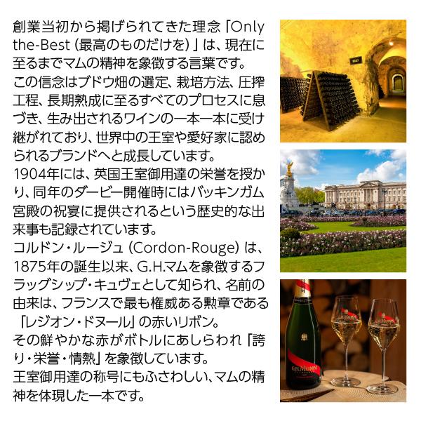 シャンパン フランス シャンパーニュ マム グラン コルドン ロゼ 正規