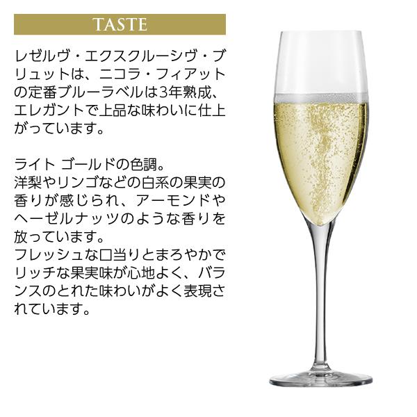 シャンパン フランス シャンパーニュ ニコラ フィアット レゼルヴ