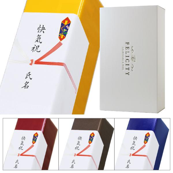 ワイン・シャンパン2本箱+包装紙+のし掛け 【結び切り水引5本】 快気