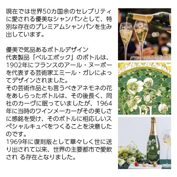 ベル・エポック シャンパン フランス シャンパーニュ ペリエ ベル・エポック シャンパン フランス シャンパーニュ ペリエ
