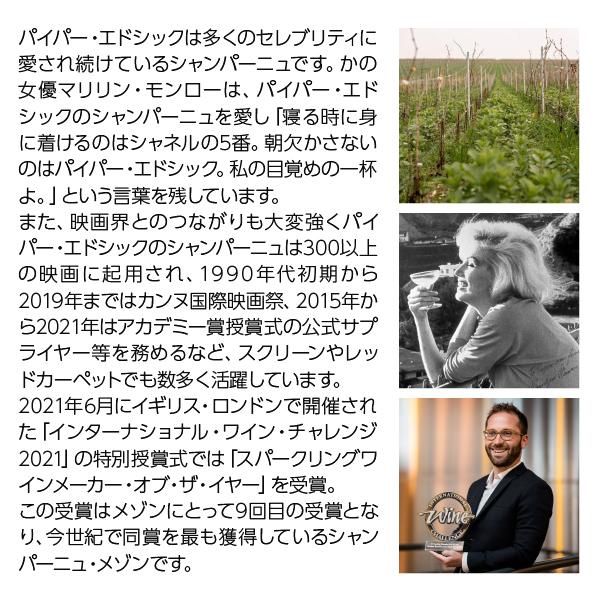 シャンパン フランス シャンパーニュ パイパー エドシック ブリュット ロゼ ソヴァージュ 正規 箱なし 750ml |  | 02