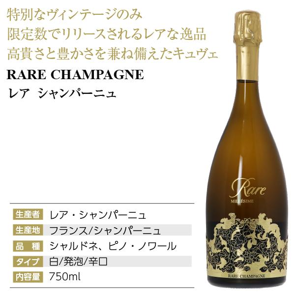 シャンパン フランス シャンパーニュ レア 2013 正規 箱なし