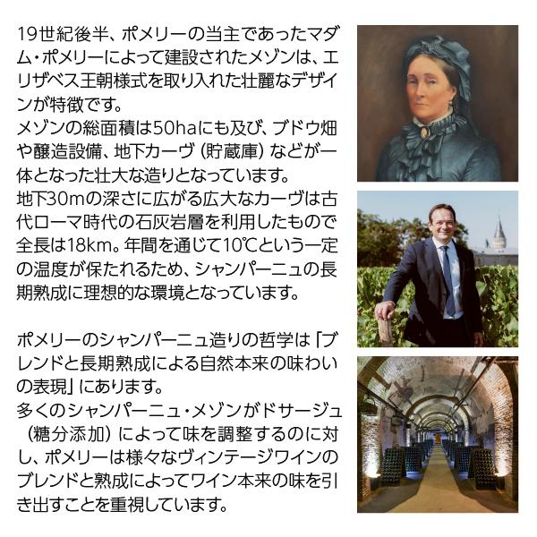 ポメリー・ブリュット シャンパン フランス シャンパーニュ ポメリー