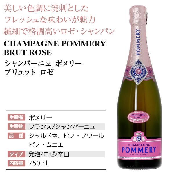 シャンパン750ml 2本箱入り　ポメリー ブリュット・ロゼ&Pol Roger ポメリー・ブリュット シャンパン フランス シャンパーニュ