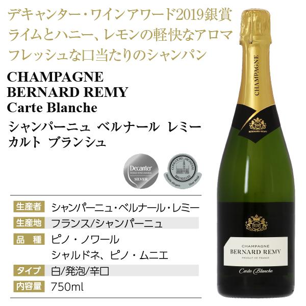 シャンパン フランス シャンパーニュ ベルナール レミー カルト ブランシュ 750ml Champagne 酒類の総合専門店 フェリシティー 通販 Paypayモール