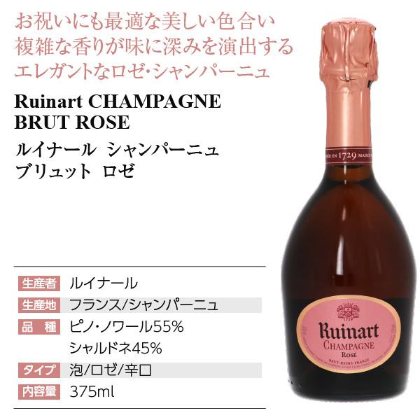 シャンパン フランス シャンパーニュ ハーフ ルイナール（リュイナール） ロゼ 375ml 包装不可