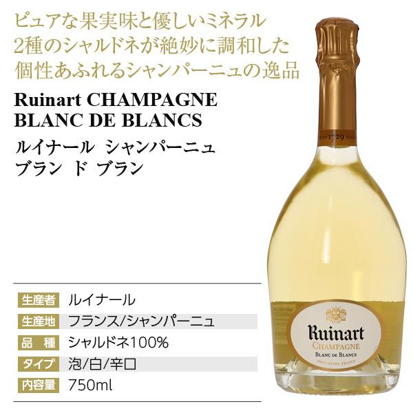 シャンパン フランス シャンパーニュ ルイナール(リュイナール シャンパン フランス シャンパーニュ ルイナール(リュイナール