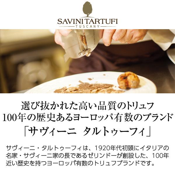 サヴィーニ タルトゥーフィ 黒トリュフ塩 30g と 黒トリュフオリーブ