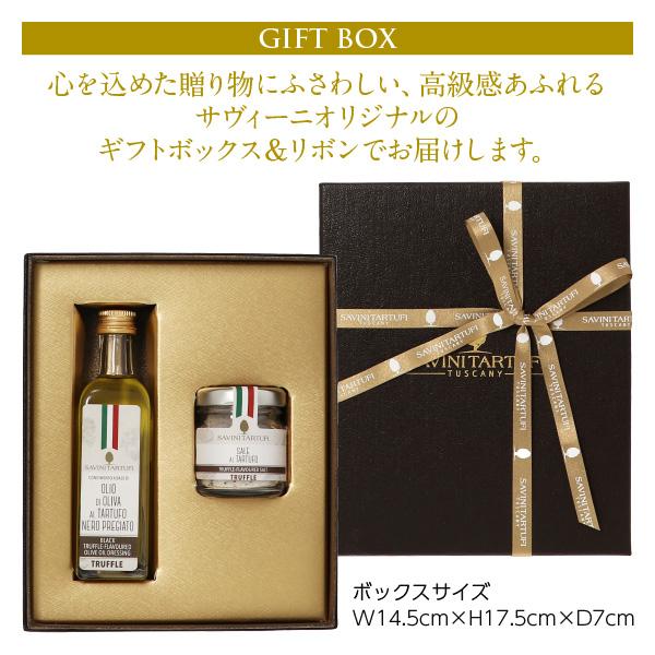 新品Savini Tartufi 黒トリュフ　セット サヴィーニ・タルトゥーフィ サヴィーニ タルトゥーフィ 黒トリュフ塩 30g と 黒トリュフオリーブ