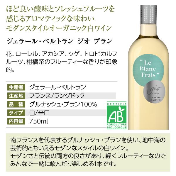 ワインセット 赤・白 ワイン業界でも注目のオーガニックワイン 5本