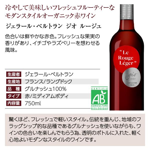 ワインセット 赤・白 ワイン業界でも注目のオーガニックワイン 5本