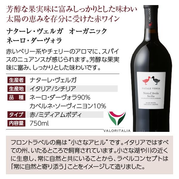 ワインセット 赤・白 ワイン業界でも注目のオーガニックワイン 5本