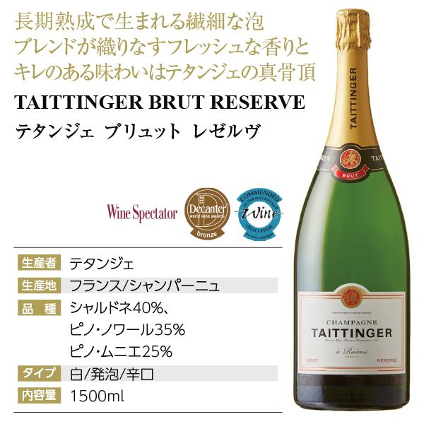 テタンジェ シャンパン フランス シャンパーニュ ブリュット テタンジェ シャンパン フランス シャンパーニュ ブリュット