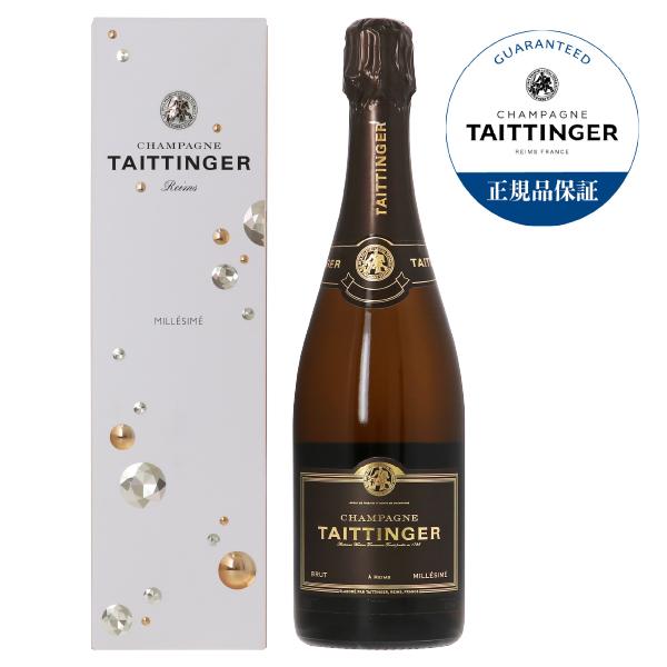 テタンジェシャンパンミレジメ、ブリュットレゼルヴ 750ml 2本セット