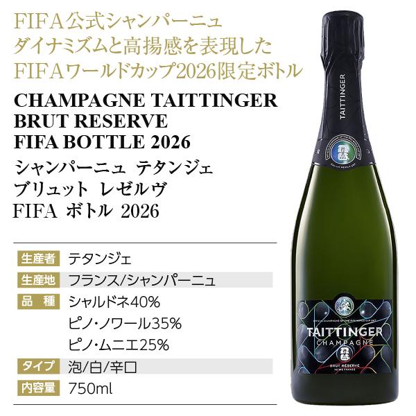テタンジェ シャンパン フランス シャンパーニュ ブリュット レゼルヴ