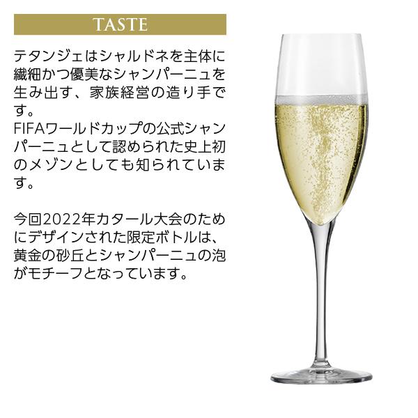 テタンジェ シャンパン フランス シャンパーニュ ブリュット レゼルヴ