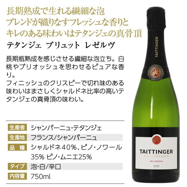 テタンジェ ブリュット レゼルヴ750ml 箱入り正規品TAITTINGER 箱入り】シャンパン テタンジェ ブリュット レゼルヴ 箱入り