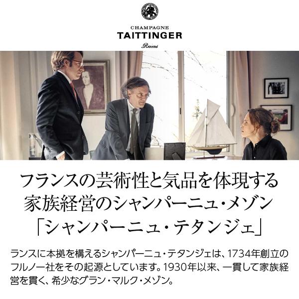 テタンジェ シャンパン フランス シャンパーニュ ノクターン セック