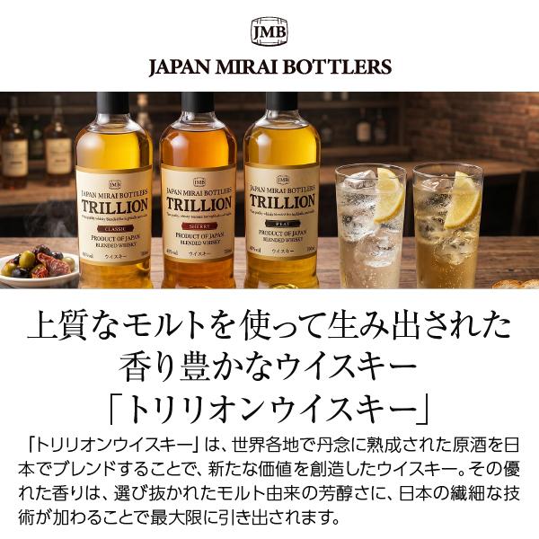 送料無料 トリリオン ブレンデッド ウイスキー 40度 箱なし 700ml 3本