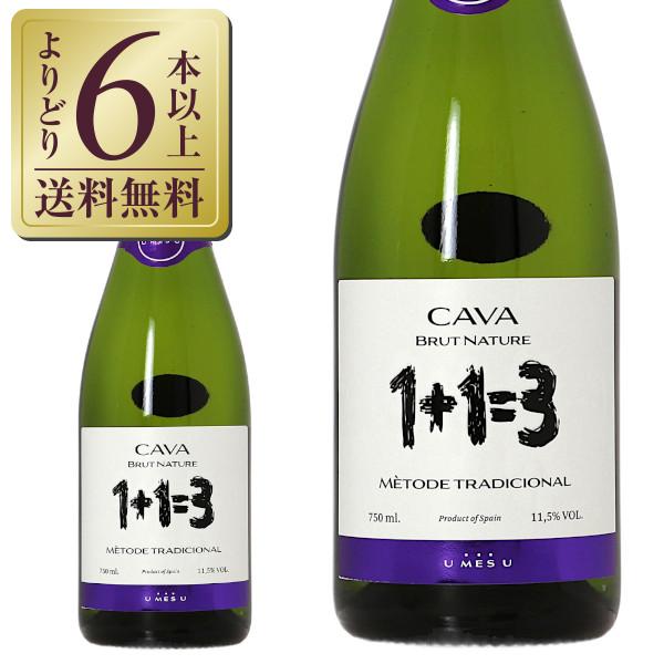 スパークリングワイン スペイン 1＋1＝3（ウ メス ウ ファン トレス