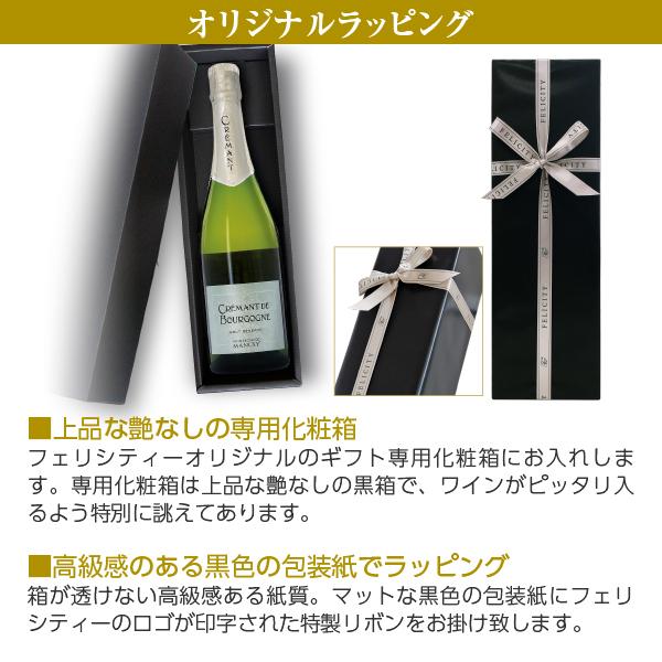 【送料無料】 スパークリングワイン レ ヴィニュロン ド マンセ クレマン ド ブルゴーニュ ブリュット レゼルブ 750ml フランス ラッピング済 ギフト箱入 |  | 02