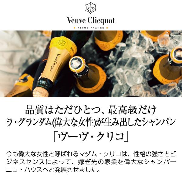 シャンパン フランス シャンパーニュ ヴーヴ クリコ（ヴーヴクリコ）（ブーブクリコ） ホワイトラベル ドゥミセック 正規 箱なし 750ml｜e-felicity｜02