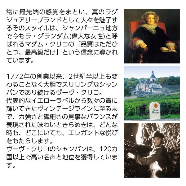 Veuve Clicquot シャンパン フランス シャンパーニュ ヴーヴ Veuve Clicquot シャンパン フランス シャンパーニュ ヴーヴ